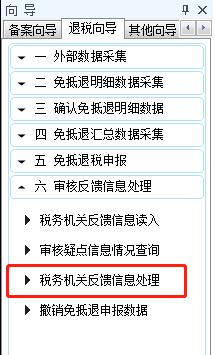 退稅申報(bào)系統(tǒng)升級(jí)后如下提示怎么辦？