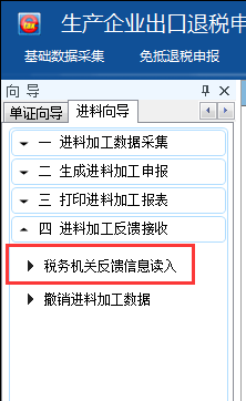 免抵退申報(bào)時(shí)提示先辦理核銷業(yè)務(wù)？