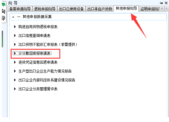 注意：外貿(mào)企業(yè)進(jìn)貨發(fā)票計(jì)量單位開具錯(cuò)誤無法退稅！